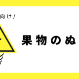 無料ダウンロードできる幼児向けのかわいいぬりえ集