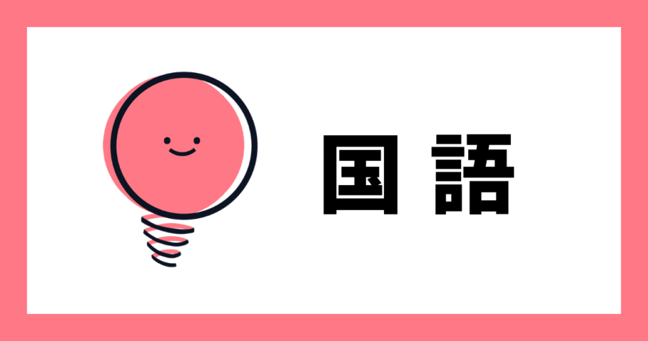 国語のプリントのダウンロードができるということ知らせるサムネイル画像