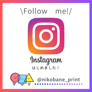 にこばねインスタグラム